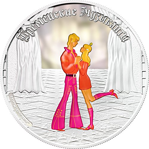 2011 Доказателство за Островите Кук - музикантите от бремен - Трубадур и принцесата - Soyuzmultfilm - 1 унция - Сребърни монети - 5 долара, без да се прибягва